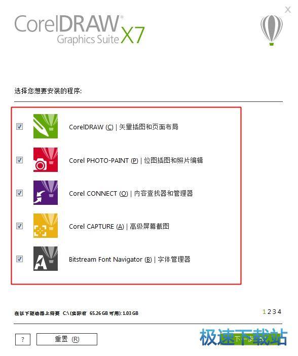安装破解教程