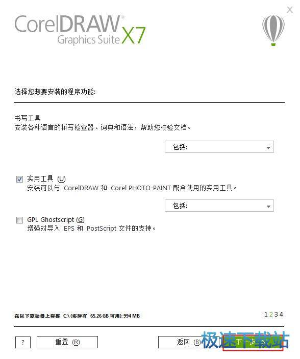 安装破解教程