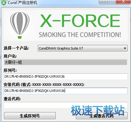 图：安装破解教程
