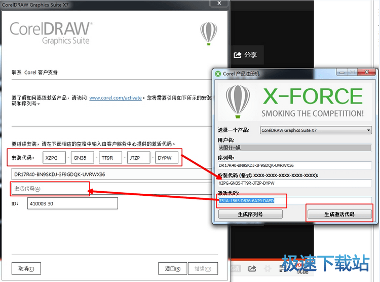 图：安装破解教程