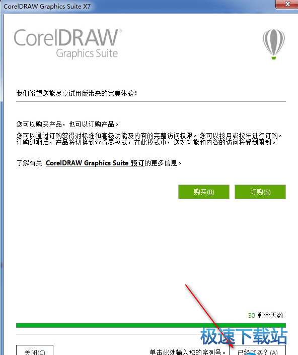图：安装破解教程