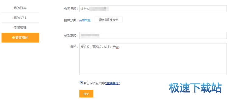 图：斗鱼直播