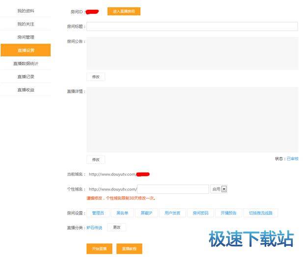 图：斗鱼直播