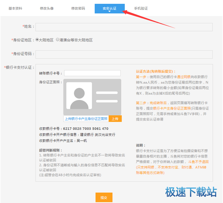 图：斗鱼直播