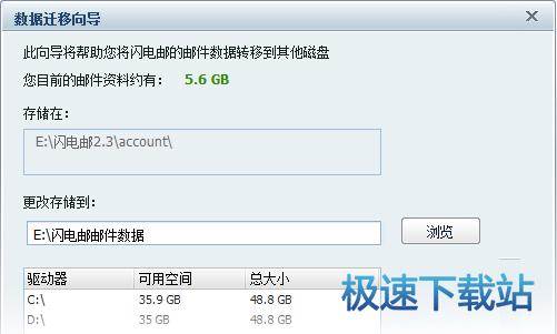 数据迁移