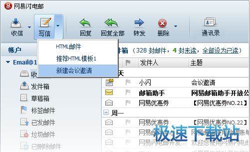 会议邀请