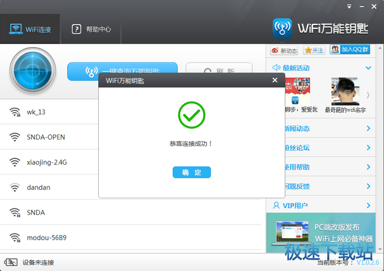 图：使用教程
