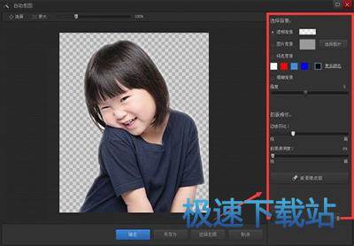 图：快速抠图
