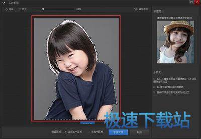 图：快速抠图