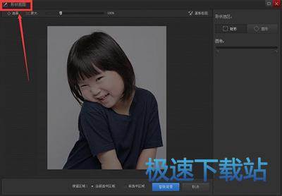 图：快速抠图
