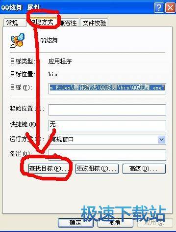 图：体验服安装教程