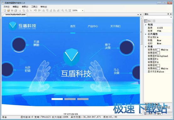 运行软件
