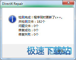图：修复工具