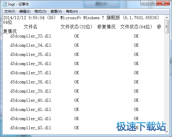 图：修复工具