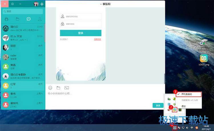 开机自启