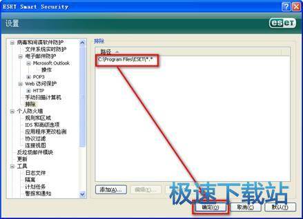 图：排除指定程序