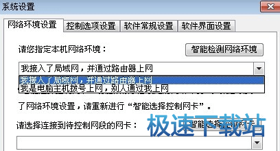 图：限制网速