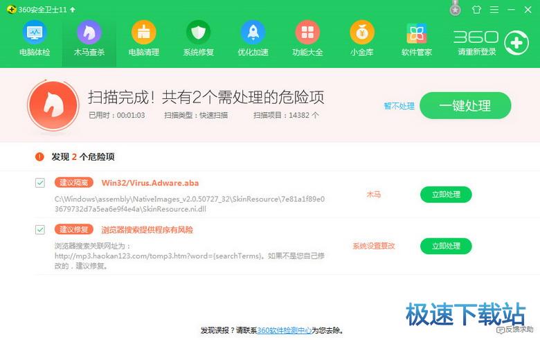 一键处理