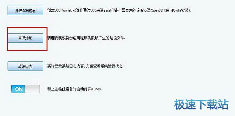 图：清理内存