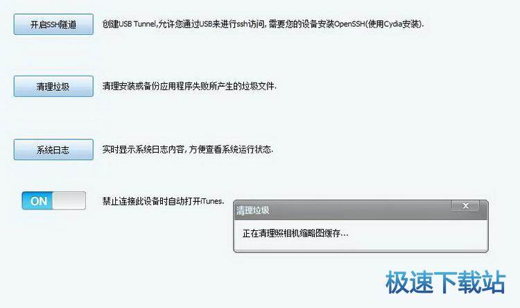 图：清理内存