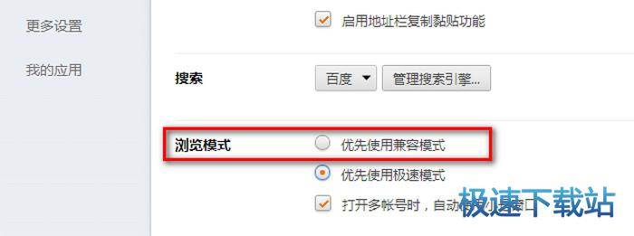 图：兼容模式
