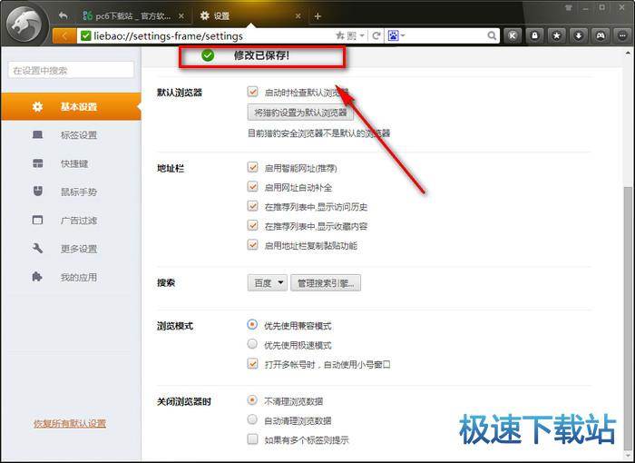 图：兼容模式