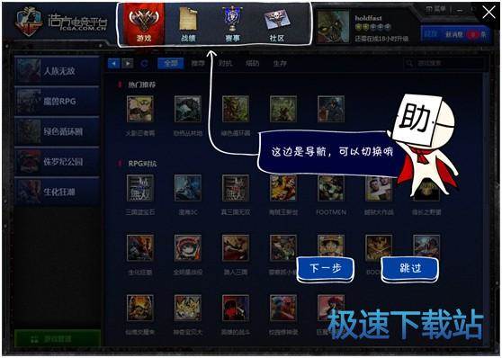 图：使用教程