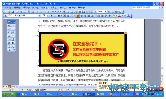 图：使用说明书