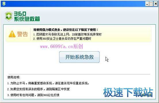 图：恢复dll文件