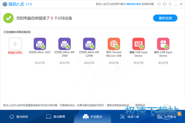 外设驱动功能