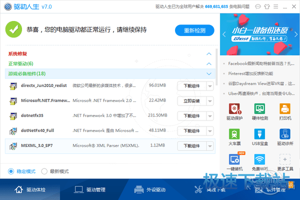 星空综合app官网登录入口必备组件下载功能