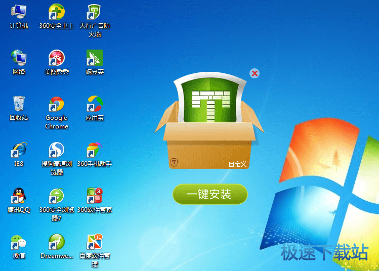 图：拦截广告