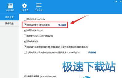 图：拦截广告