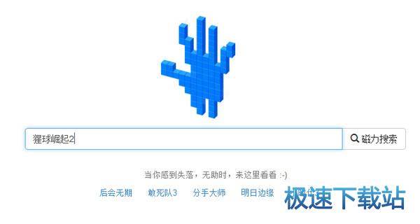 图：磁力链接