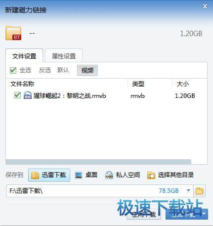 图：磁力链接