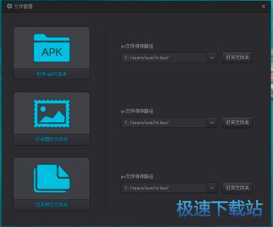 图：文件互传