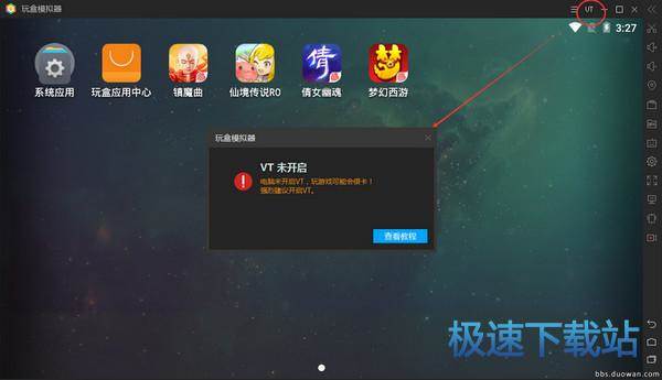 VT未开启