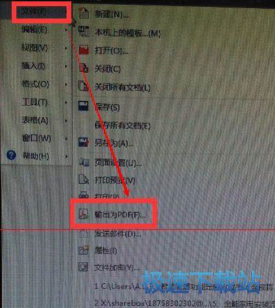 图：加密PDF文档