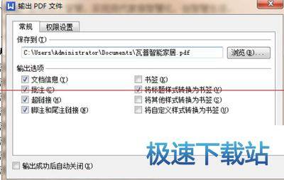 图：加密PDF文档