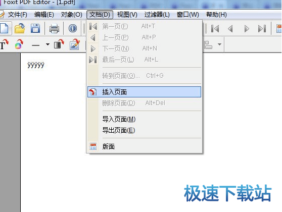 图：合并文档