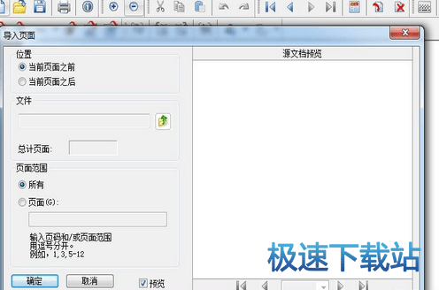 图：合并文档