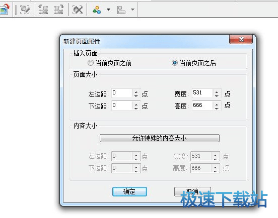 图：合并文档