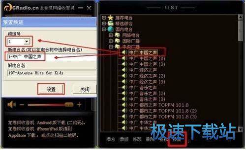 图：快捷频道