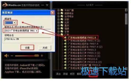 图：快捷频道