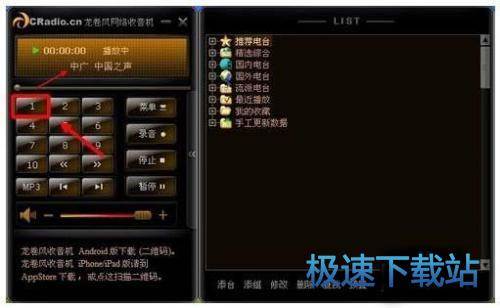 图：快捷频道