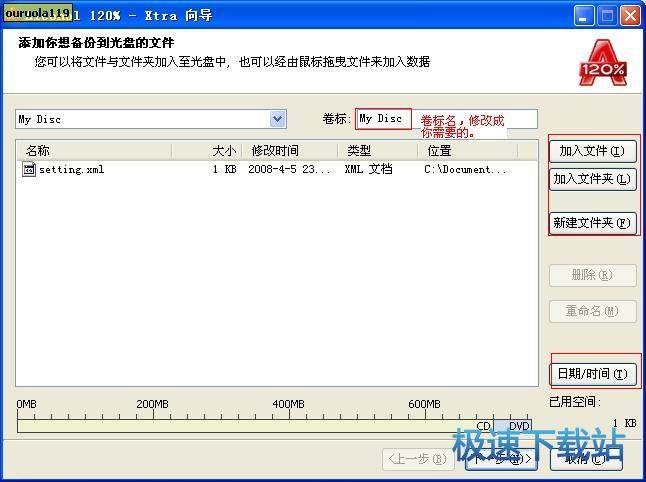 图：刻录软件