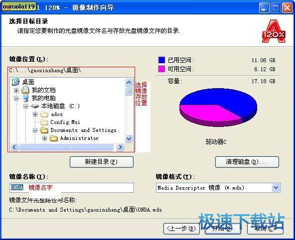 图：刻录软件