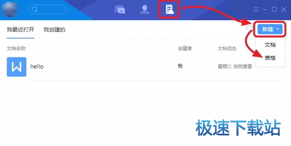 图：多人在线编辑