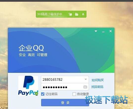图：登陆教程