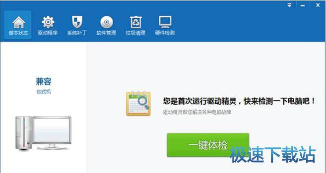 图：更新驱动